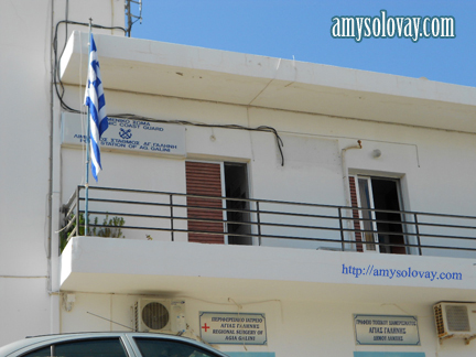The Hellenic Coast Guard Building The Hellenic Coast Guard Building