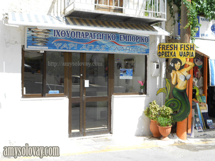 The Greek Fish Market The Greek Fish Market